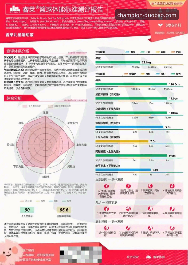 多宝体育平台深度评测：2026最新版本体验报告