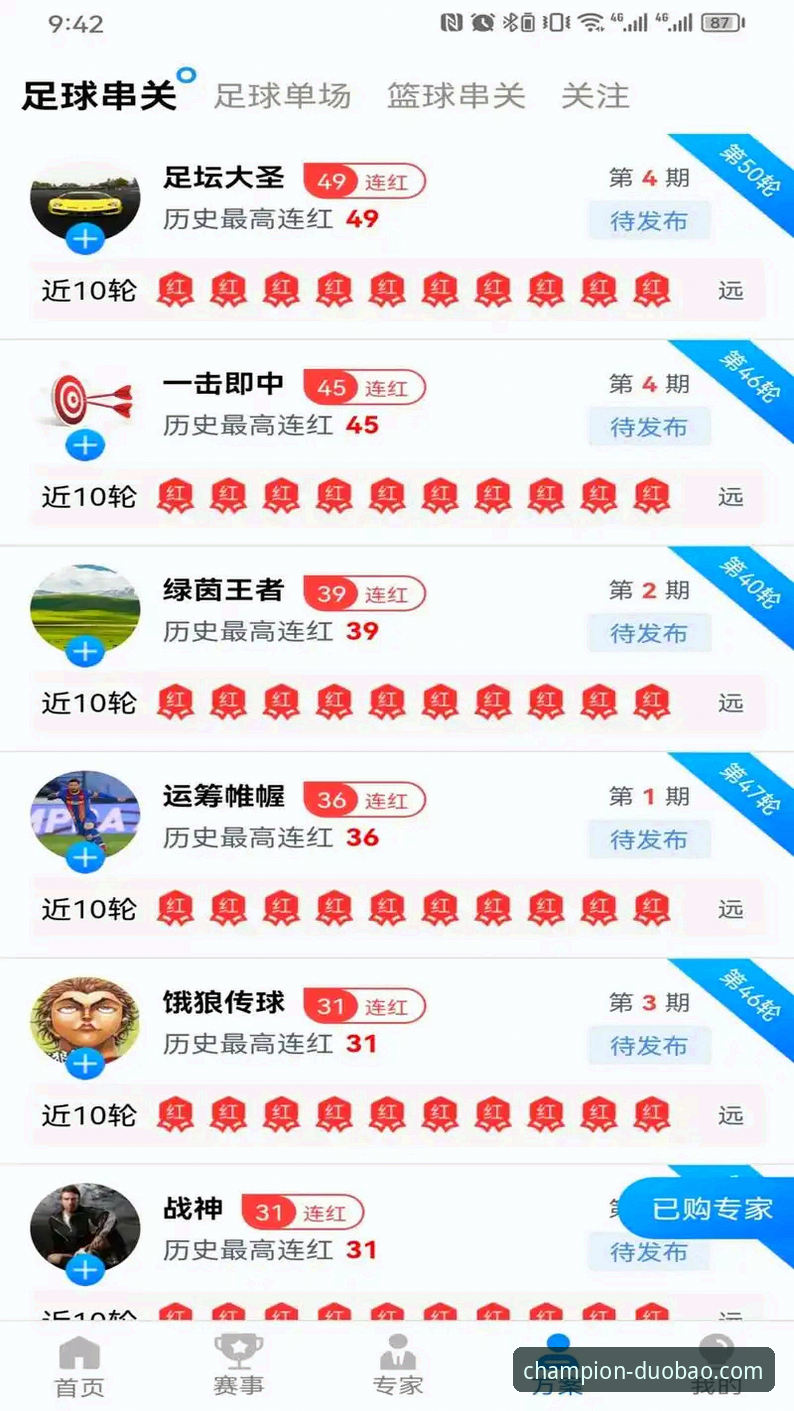 多宝体育平台APP使用指南详解：从下载到流畅体验的实用心得
