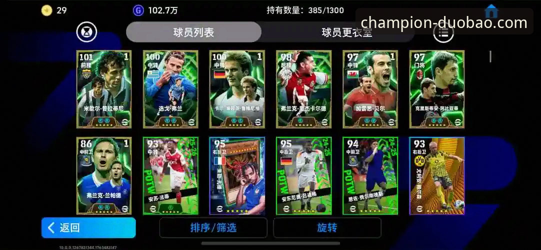 多宝体育APP官方下载与安装教程：深度复盘意大利出局关键战