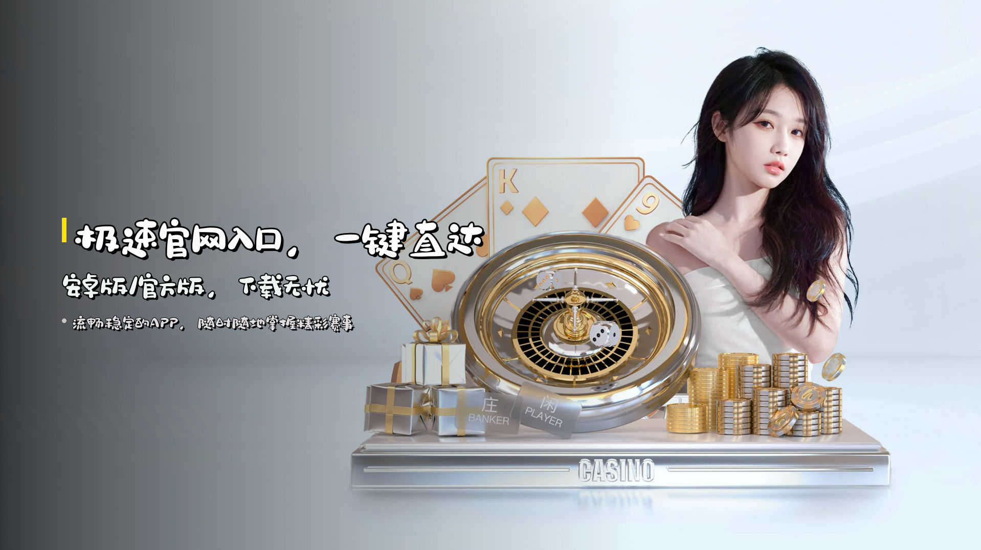 极速官网入口，一键直达 | 安卓版/官方版，下载无忧