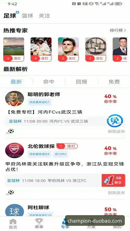 多宝体育最新版本下载 揭秘多宝体育最新版本下载:老用户亲测的三大关键与一个误区